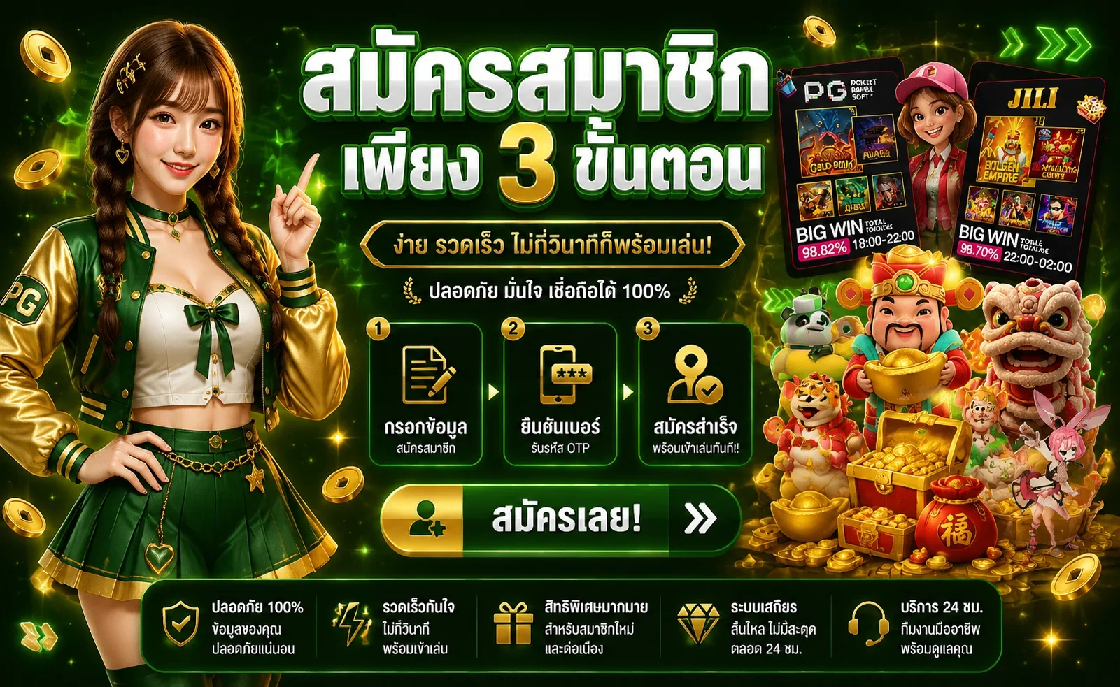 SUC888 เว็บตรง ทางเข้า สมัคร ฝากถอนออโต้