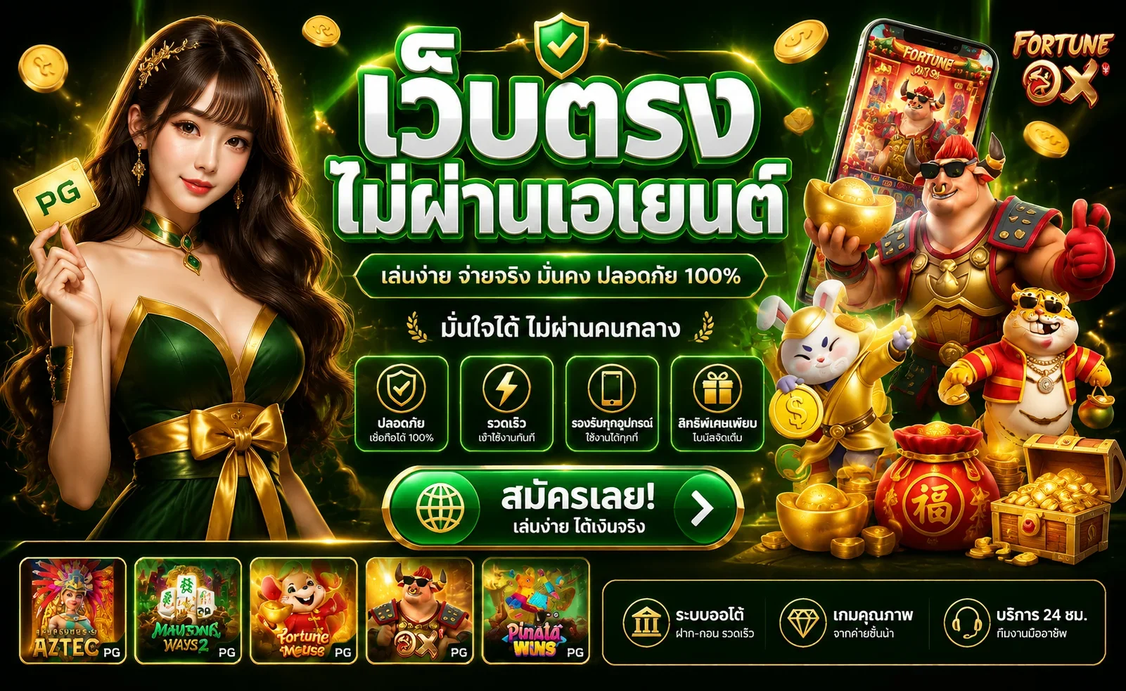 SUC888 เว็บตรง ทางเข้า สมัคร ฝากถอนออโต้